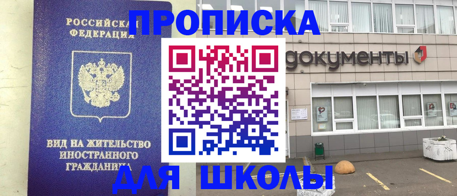 прописка законно в Павловском Посаде