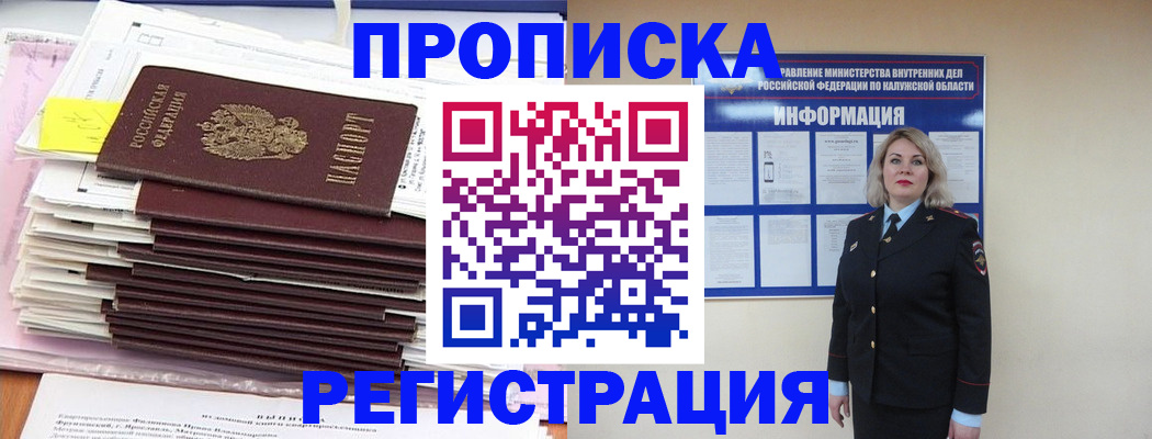 найти адрес прописки в Павловском Посаде