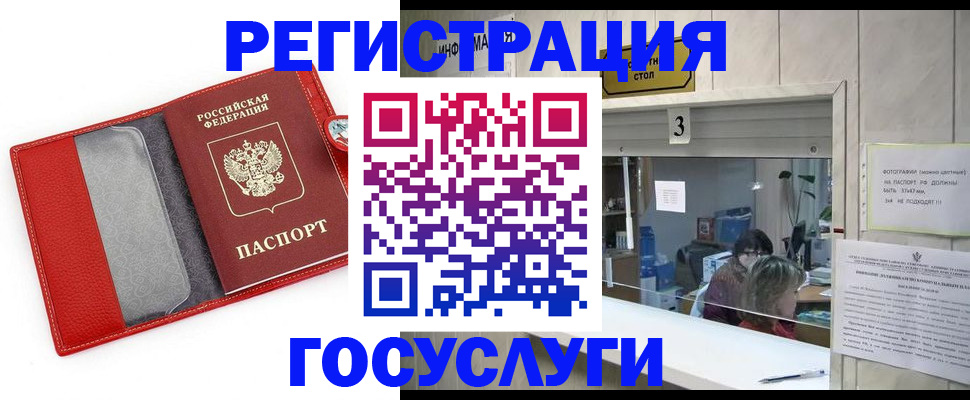 временная прописка в Павловском Посаде