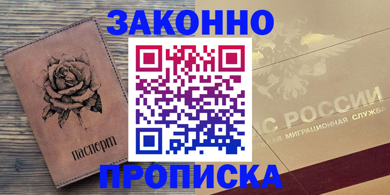 регистрация для школы в Павловском Посаде