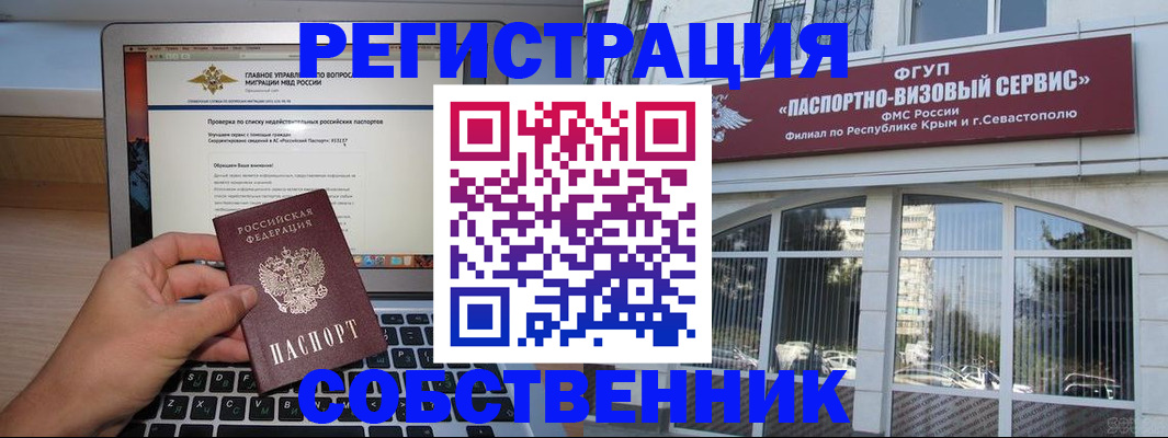 временная регистрация недорого в Павловском Посаде